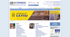 Desktop Screenshot of mprofil.ru